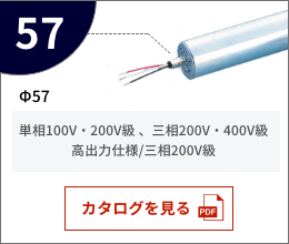 ACモーターローラ | 株式会社 協和製作所 - KMJP