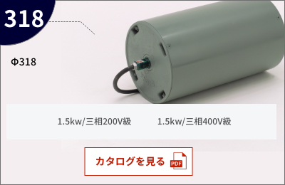 モータープーリ Φ318