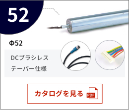 セット 協和 標準パルスローラセナジーΦ48．6 DC24V 〔品番:PR-AD-48-1000-20ASAA〕[3347859]「法人