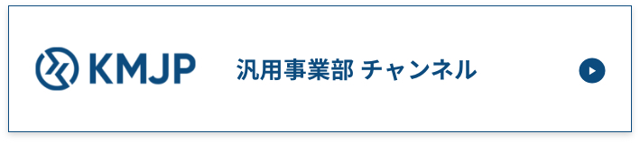 協和制作所チャンネル