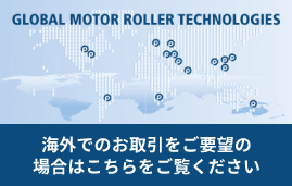 海外でのお取引をご要望の場合はこちらをご覧ください