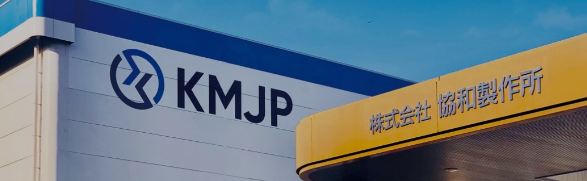株式会社 協和製作所 - KMJP | コンベヤ部品のモーターローラ・パルス