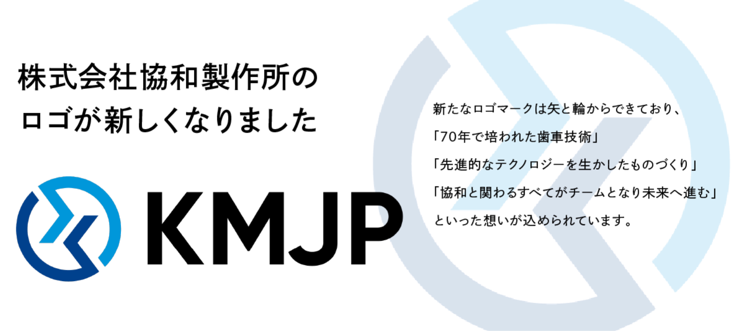 協和製作所 汎用事業の紹介