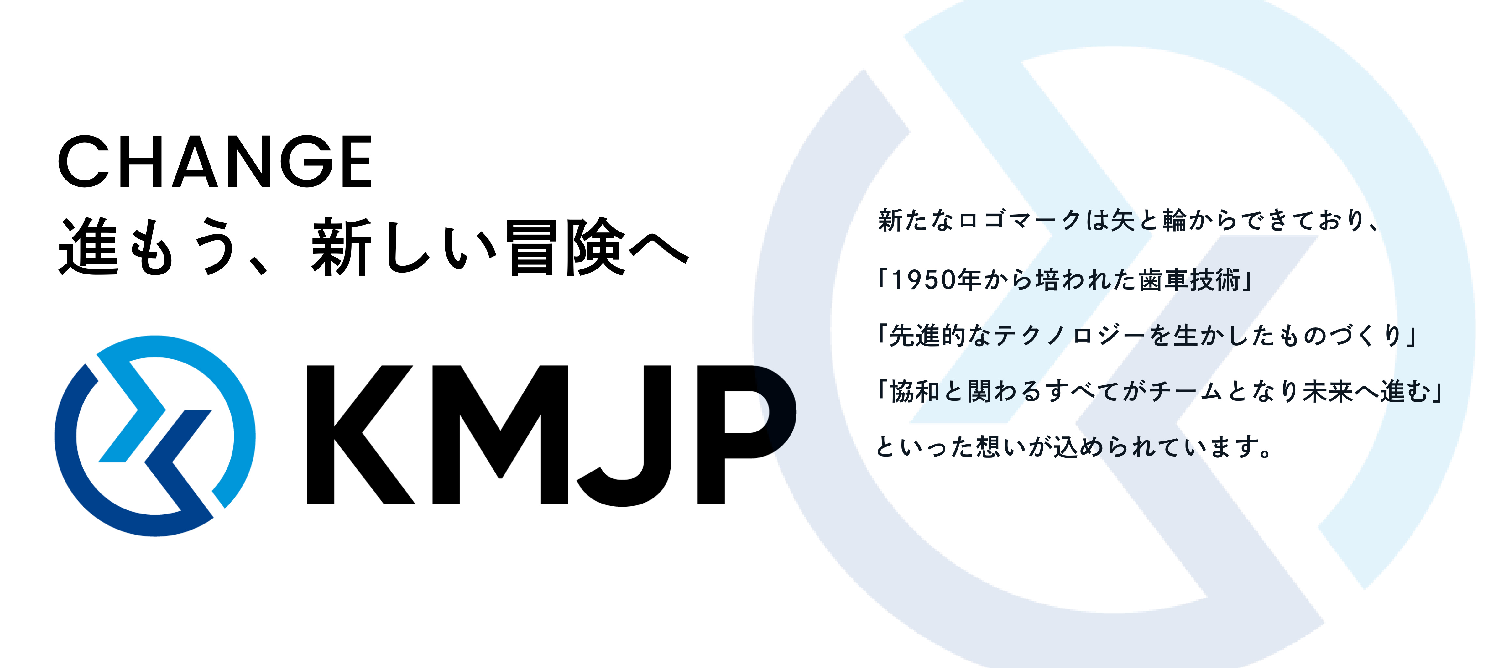 協和製作所 汎用事業の紹介