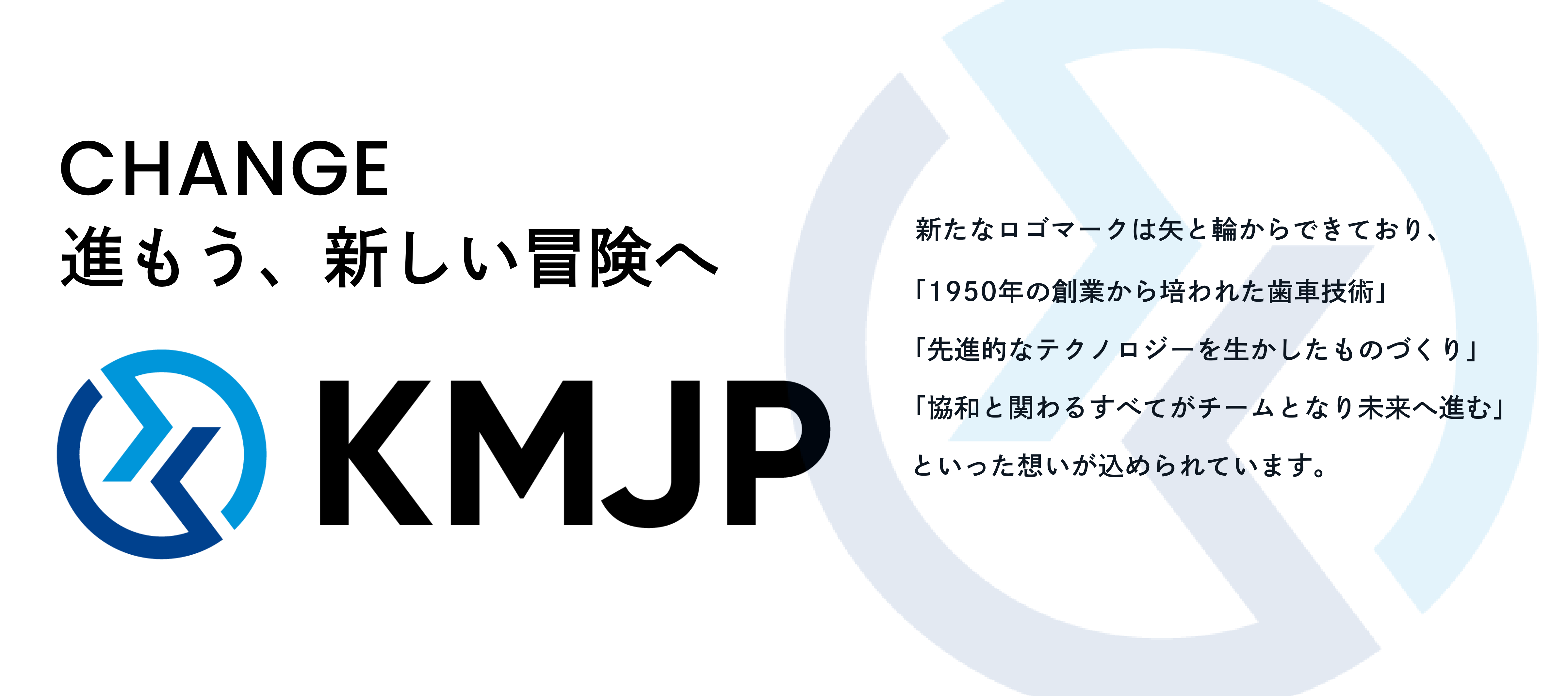 協和製作所 汎用事業の紹介
